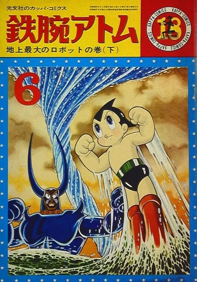 Cover of Vol. 18