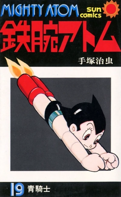 Cover of Vol. 19