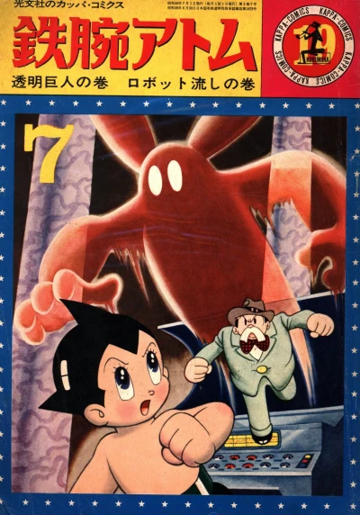 Cover of Vol. 19