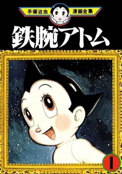 Cover of Volume #1