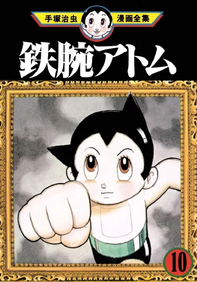 Cover of Volume #10