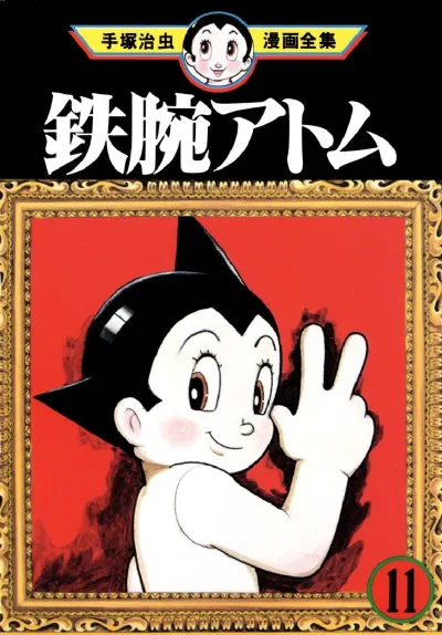 Cover of Volume #11