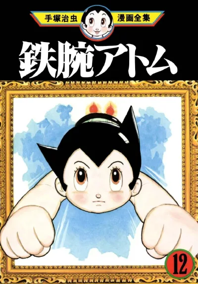 Cover of Volume #12