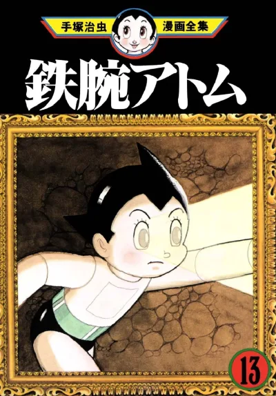Cover of Volume #13