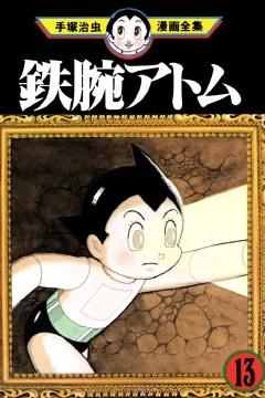 Volume #13