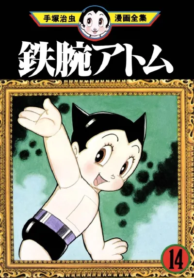 Cover of Volume #14