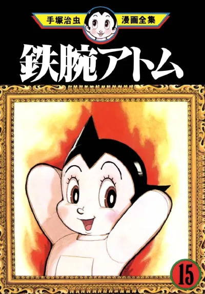 Cover of Volume #15
