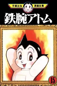 Volume #15