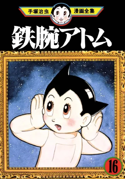 Cover of Volume #16