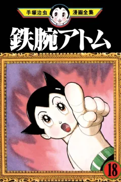 Volume #18