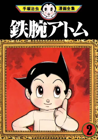 Cover of Volume #2