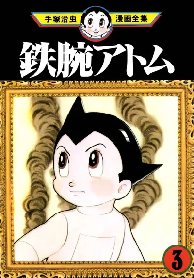 Cover of Volume #3