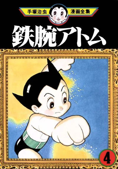 Cover of Volume #4