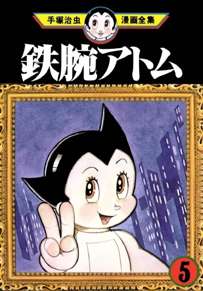 Cover of Volume #5