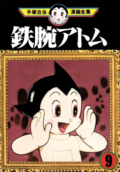 Cover of Volume #9