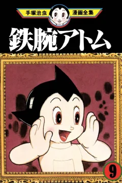 Volume #9