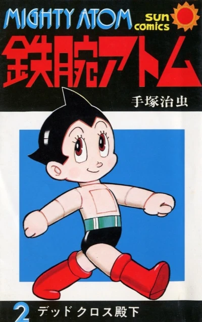 Cover of Vol. 2