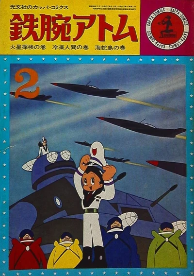 Cover of Vol. 2