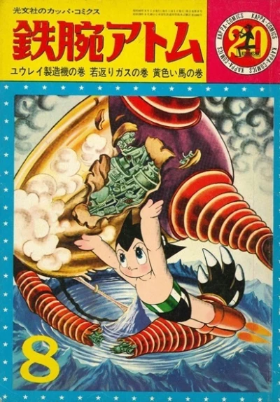 Cover of Vol. 20