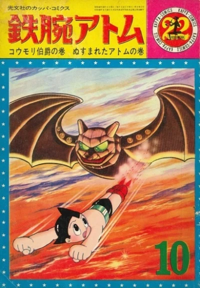 Cover of Vol. 22