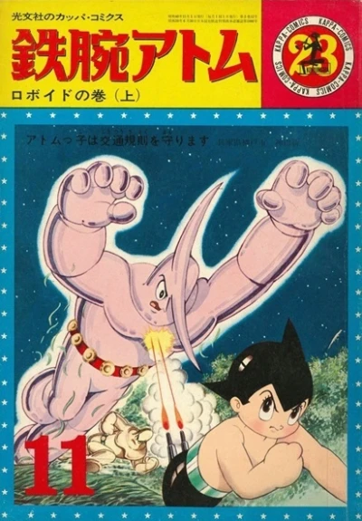 Cover of Vol. 23