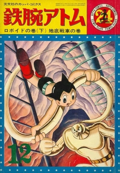 Cover of Vol. 24