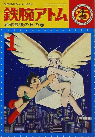 Cover of Vol. 25