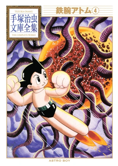 Cover of Volume #4