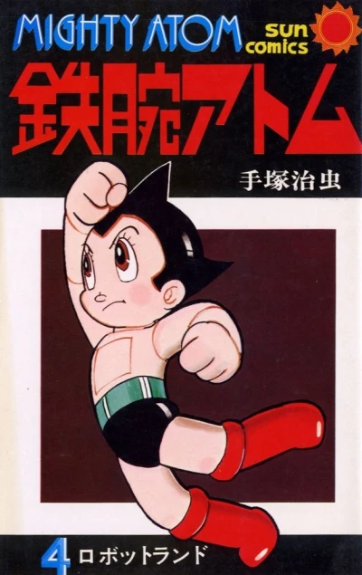 Cover of Vol. 4