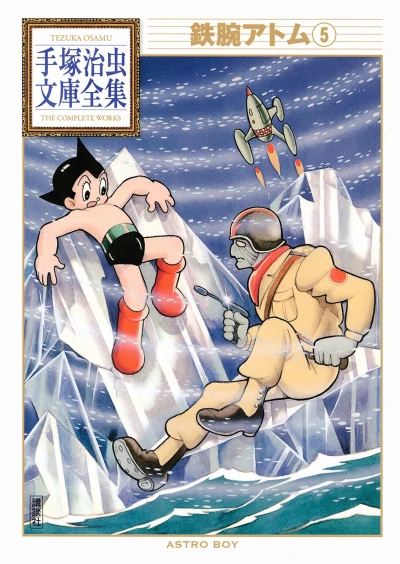 Cover of Volume #5