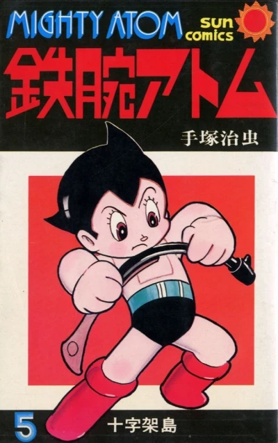 Cover of Vol. 5