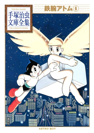 Cover of Volume #6
