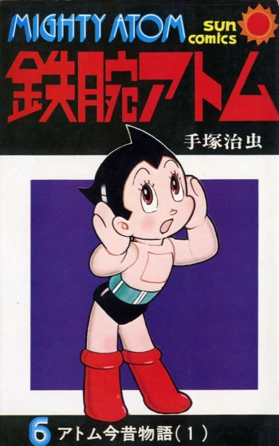Cover of Vol. 6