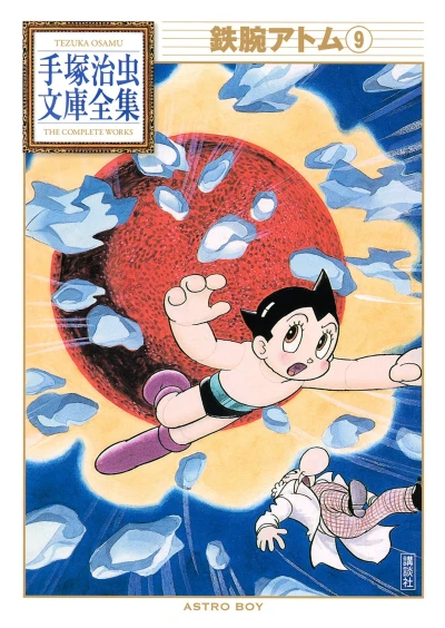 Cover of Volume #9