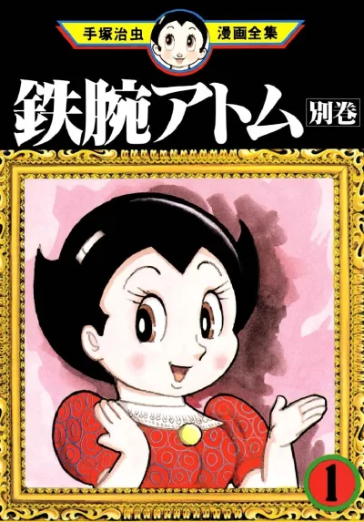 Cover of Volume #1