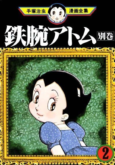 Cover of Volume #2