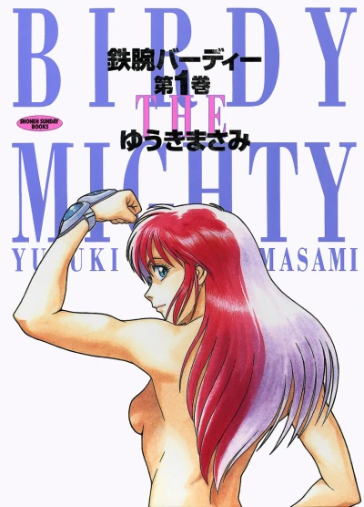 Cover of Vol. 1