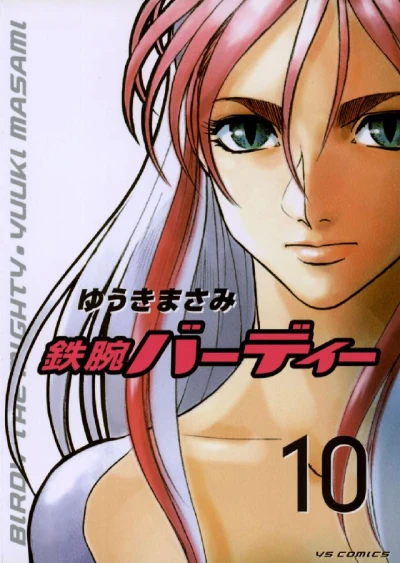 Cover of Volume 10
