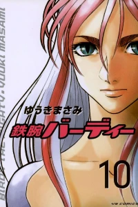 Volume 10