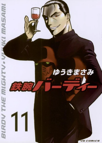 Cover of Volume 11