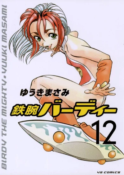 Cover of Volume 12