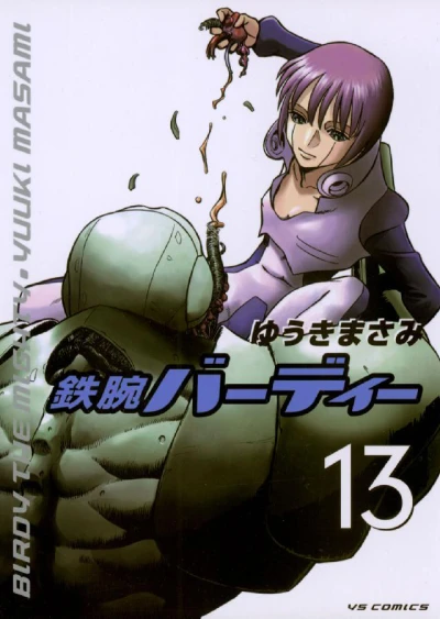 Cover of Volume 13