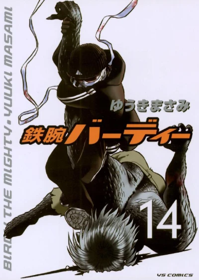 Cover of Volume 14