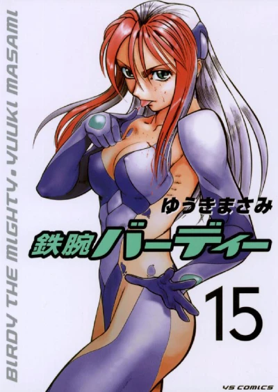 Cover of Volume 15