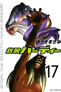 Volume 17