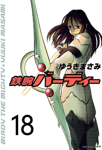 Cover of Volume 18