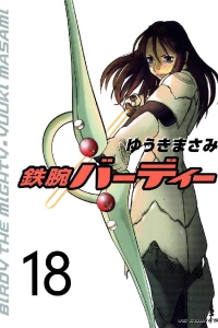 Volume 18
