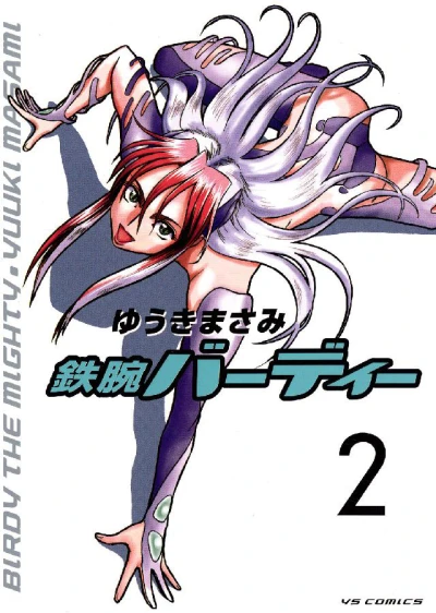 Cover of Volume 2