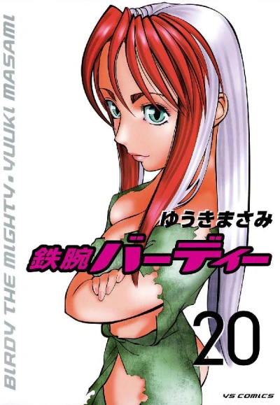 Cover of Volume 20
