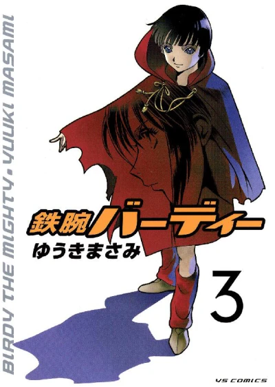 Cover of Volume 3